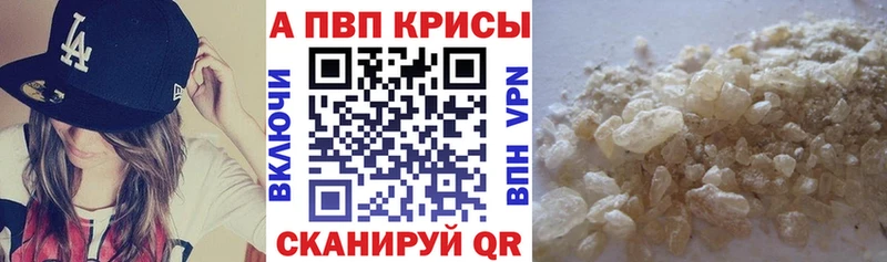 купить   Котовск  Alpha-PVP VHQ 