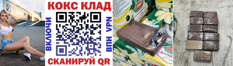 Cocaine Эквадор  Котовск 