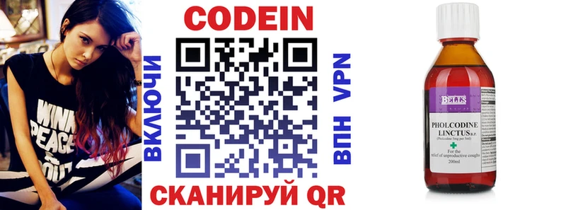 Кодеин напиток Lean (лин)  это состав  Котовск 