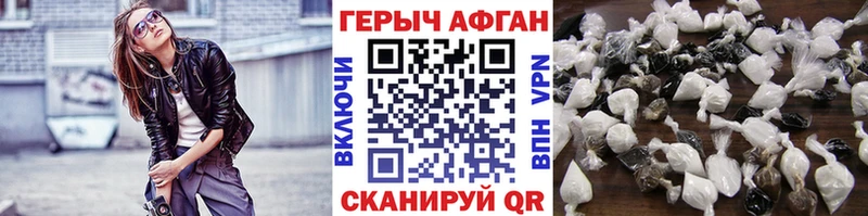 ГЕРОИН Афган мега вход Котовск