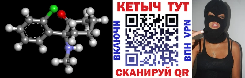 КЕТАМИН ketamine  Котовск 