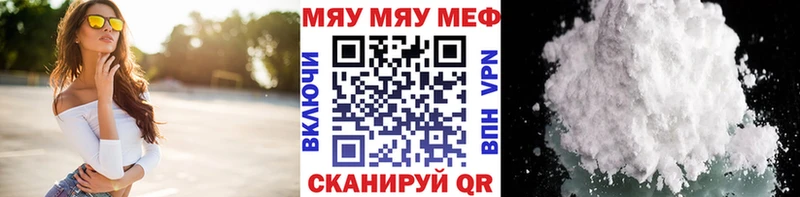 Мефедрон мяу мяу  kraken   Котовск 